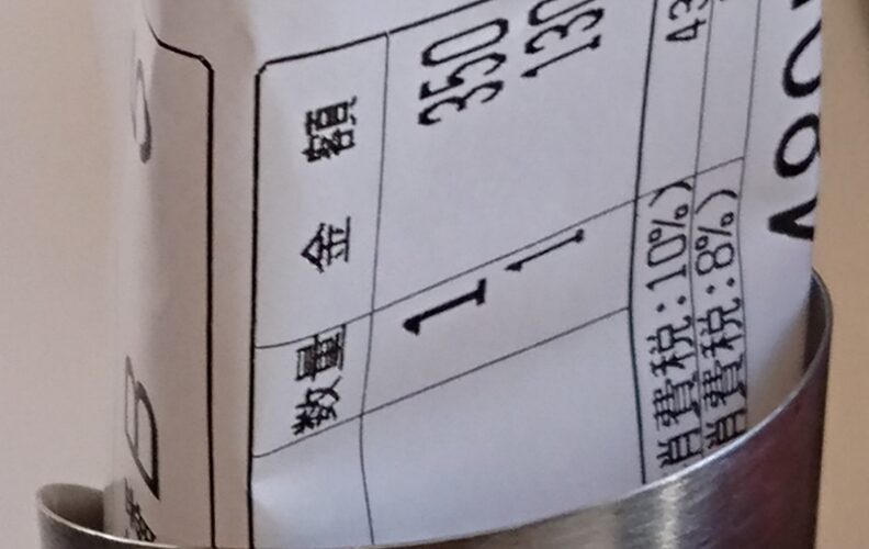消費税　外食産業への影響